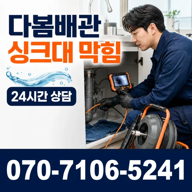 전북 고창군 성송면 고인돌대로 주방수전 상담 이미지 1