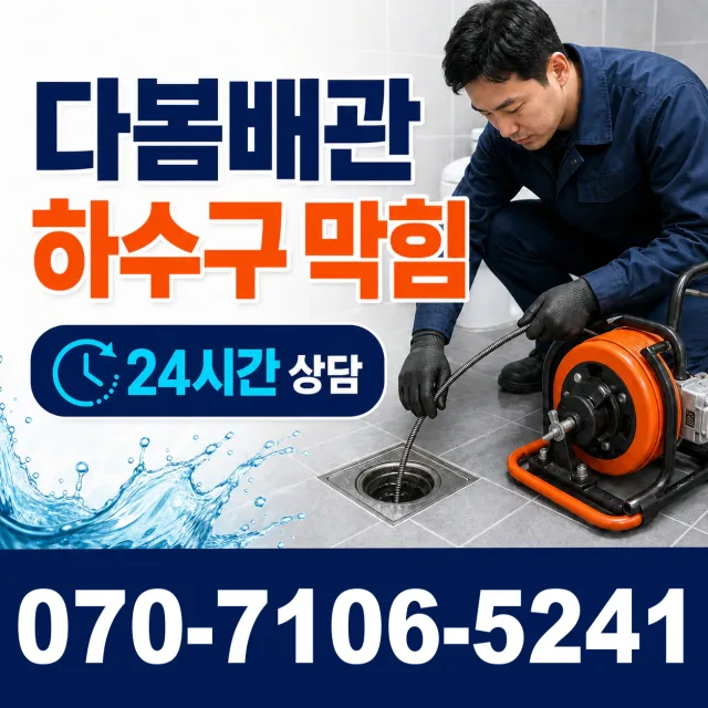 전북 고창군 성송면 고인돌대로 주방수전 상담 이미지 2
