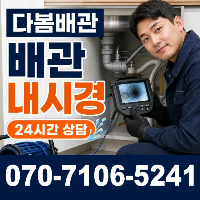 전북 고창군 성송면 고인돌대로 주방수전 상담 이미지 3