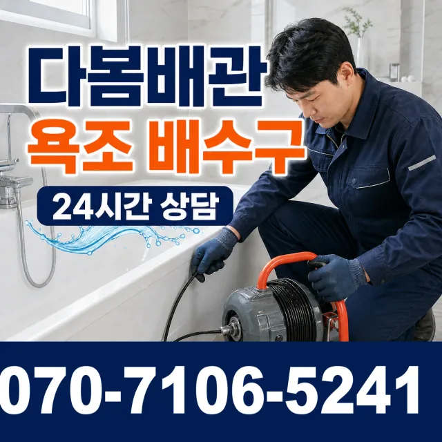 전북 고창군 성송면 고인돌대로 주방수전 상담 이미지 6