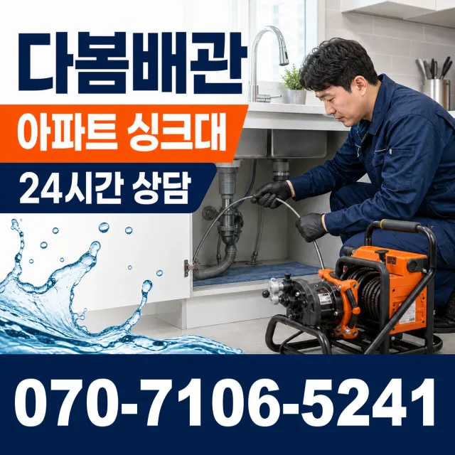 전북 고창군 성송면 고인돌대로 주방수전 상담 이미지 7